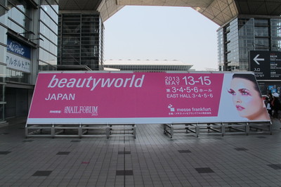 beautyworld1-1.JPG